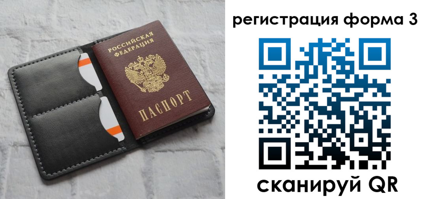 временная регистрация собственник в Снежногорске