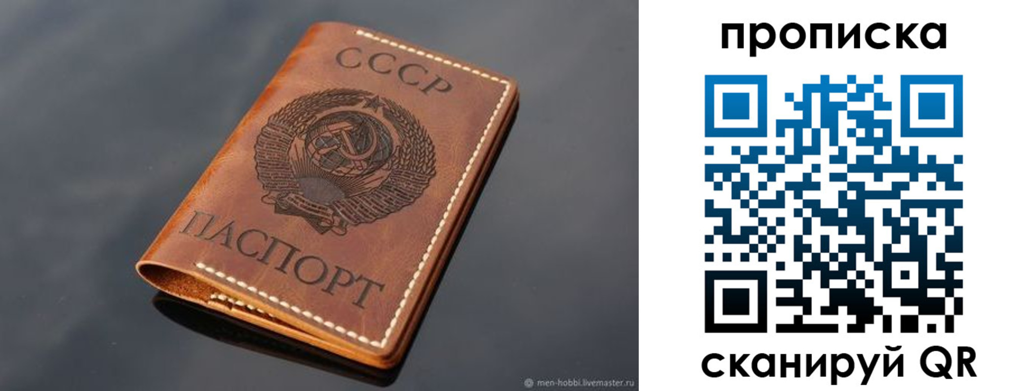 временная регистрация поиск в Снежногорске